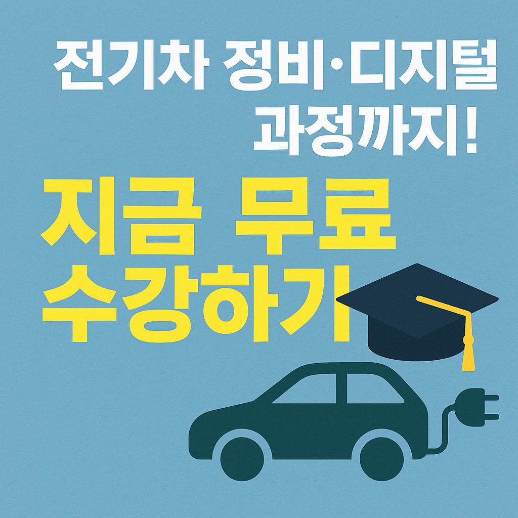 2025년 최신 고용노동부 직업훈련 정책 한눈에 보기