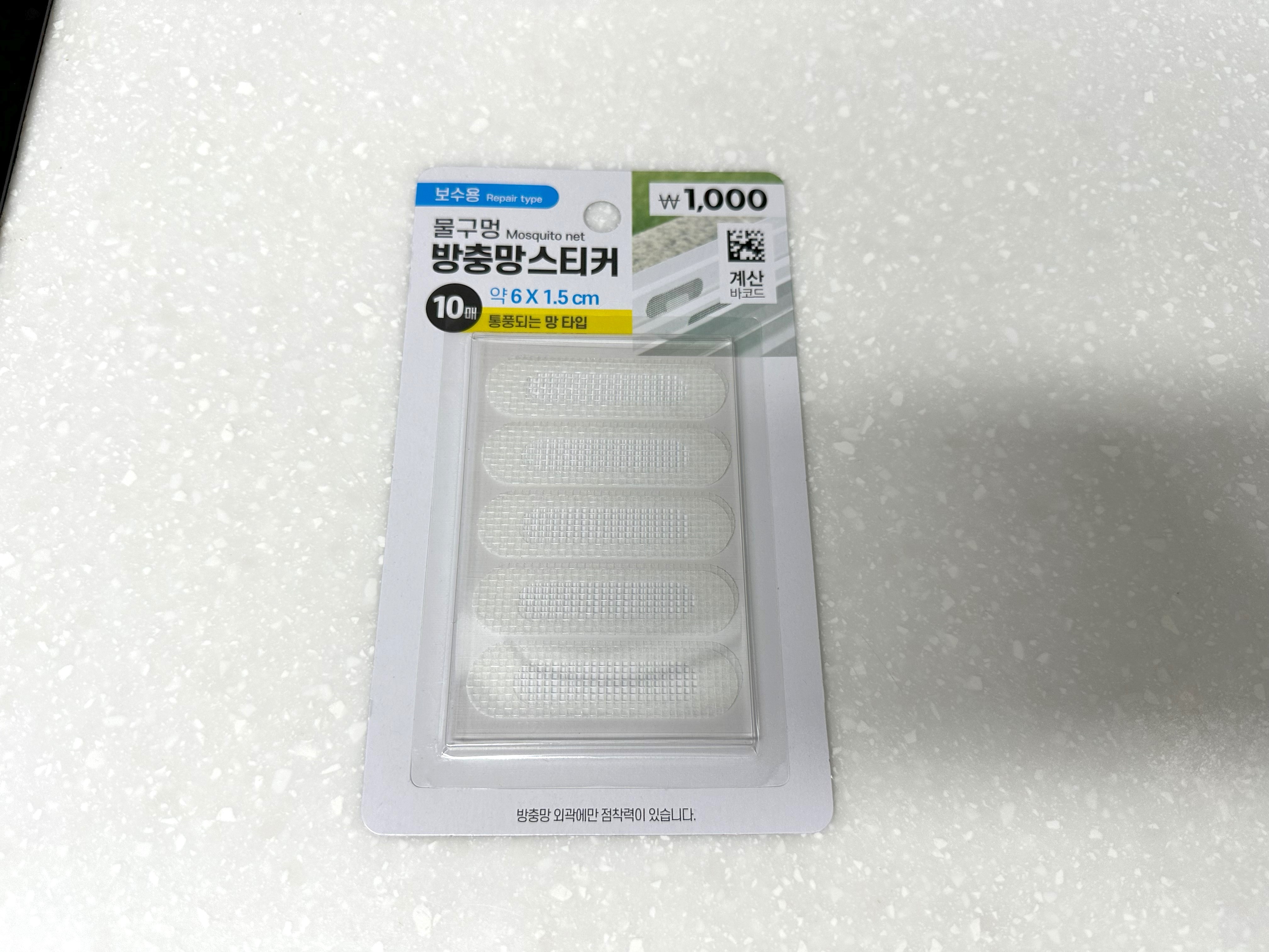 다이소 물구멍 방충망스티커