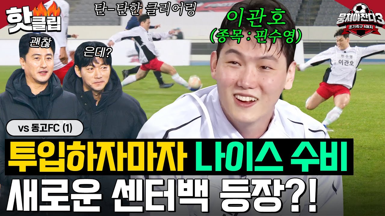 &#39;0:3 대패&#39; 어쩌다벤져스&#44; 히딩크 특훈 받는다…드디어 네덜란드 전