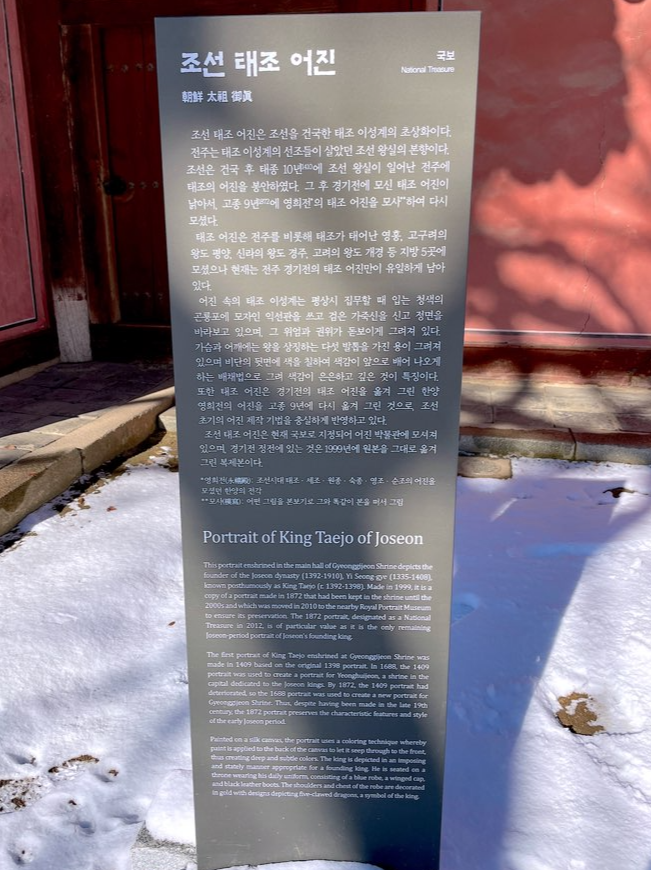 경기전
