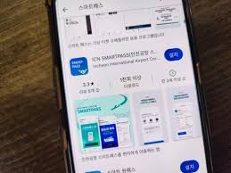 인천공항 스마트패스 등록