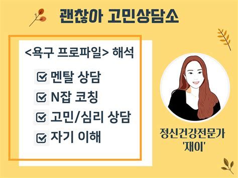 정신상담