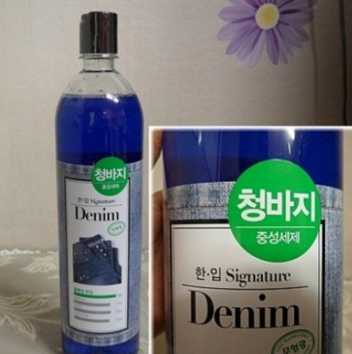 청바지-세탁-전용세제