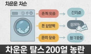 차은우 탈세 200억 논란 총정리 (+차은우 200억 탈세 모친 엄마 페이퍼컴퍼니 실체 탈세 의혹 장어집 주소어제연숯불장어강화 군대 도피 의혹)
