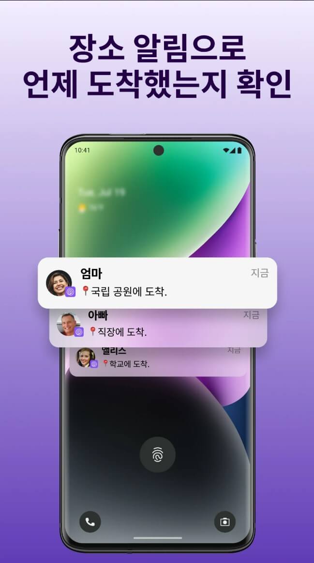 Life360 – 부모에게 최적화된 '가족 위치 관리 앱'