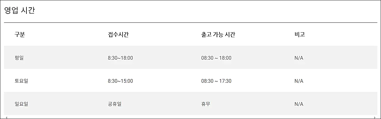 자동차-무상점검-서비스-예약-신청방법-영업시간