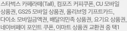 쿠폰 제공하는 제휴사 목록