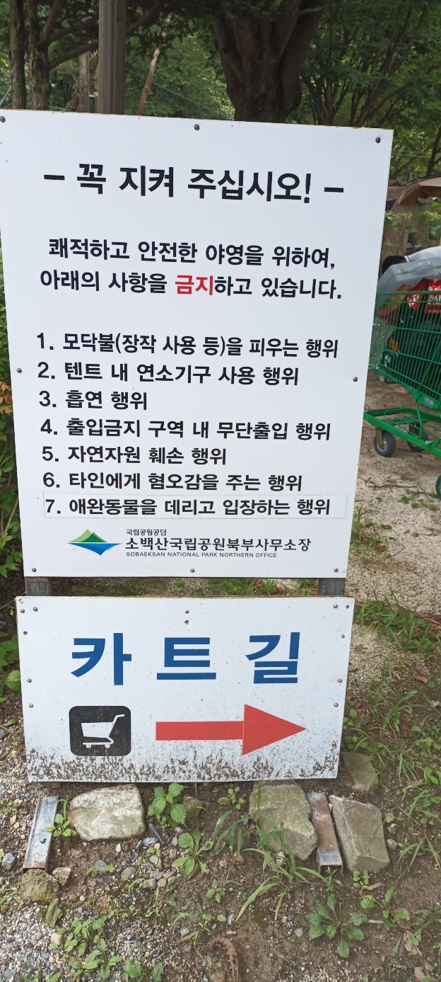 남천야영장