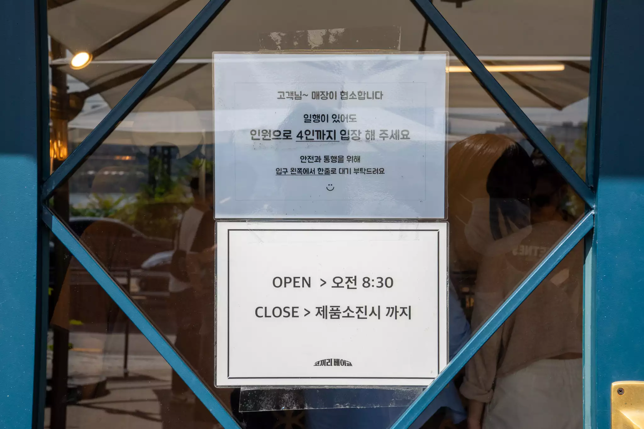 코끼리베이글-영업시간