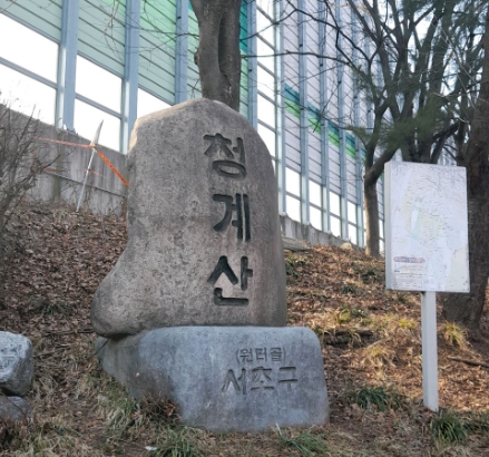 청계산