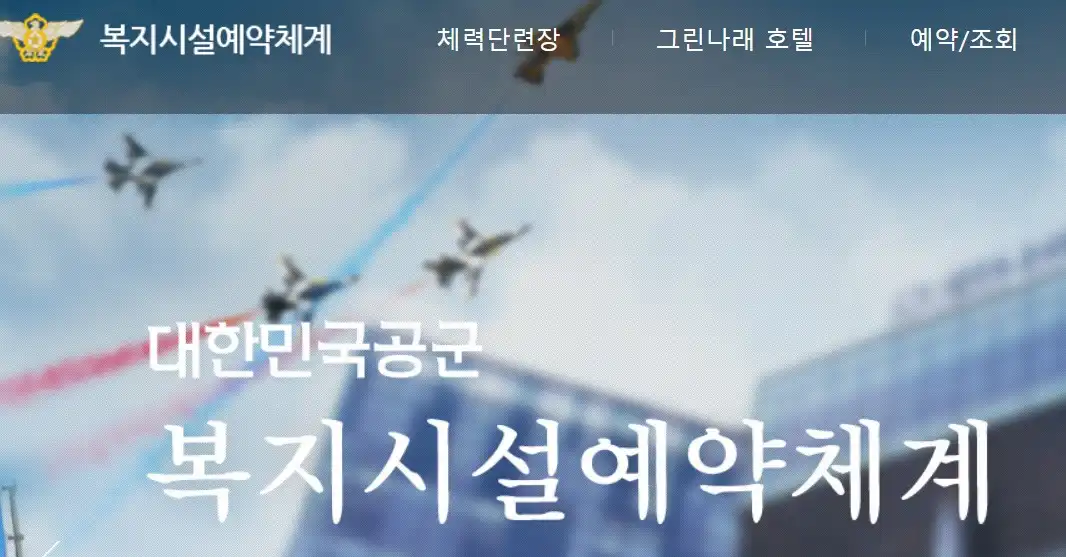 복지시설예약 체계