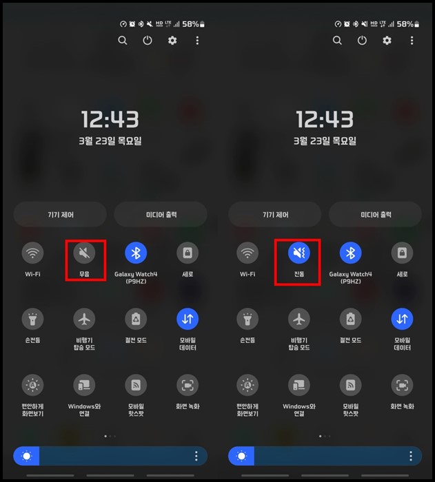 카카오톡-휴대폰-무음모드-변경방법