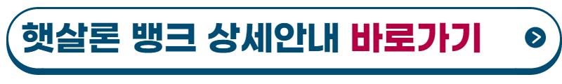 서민금융진흥원금융상품바로가기버튼