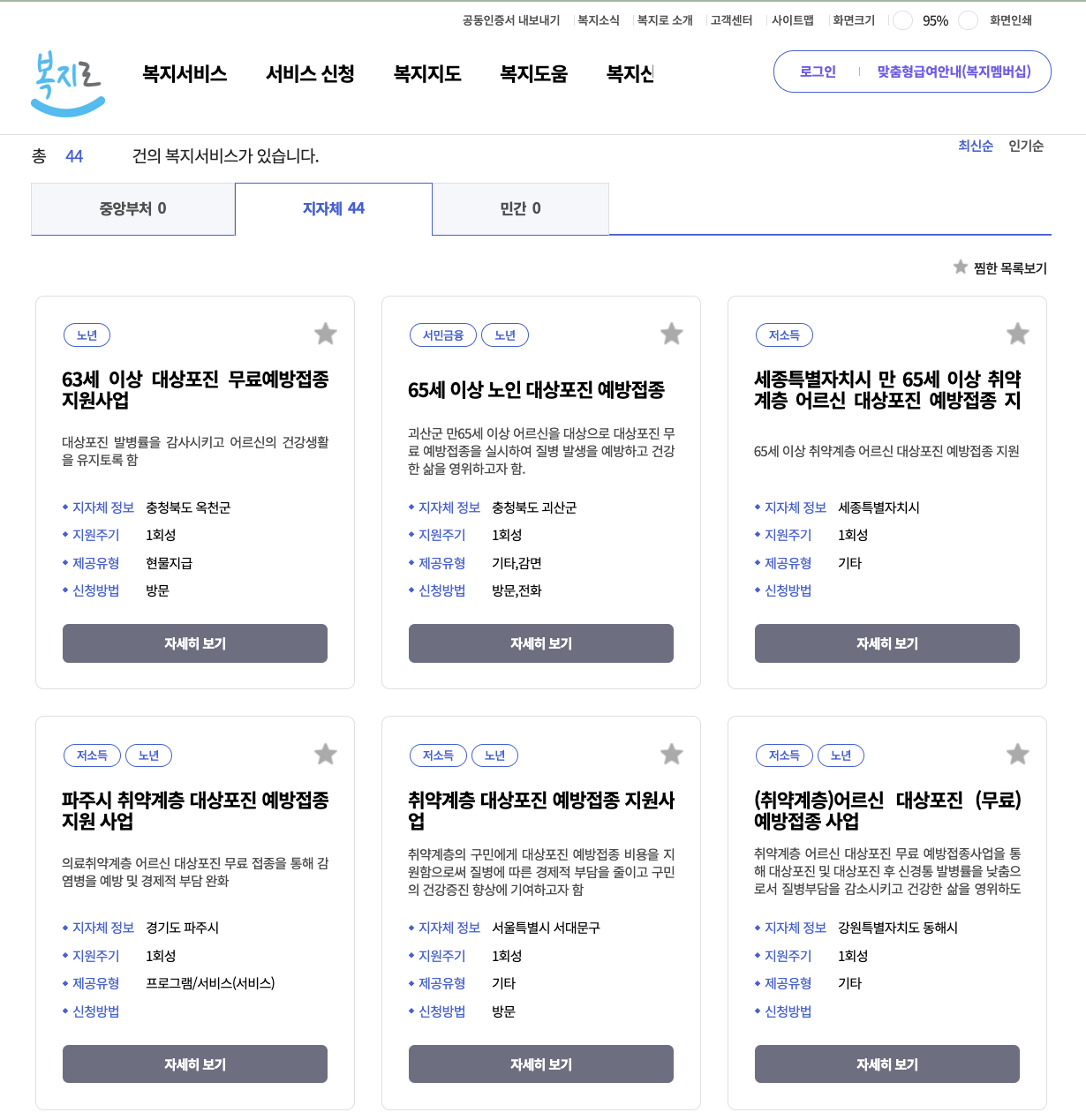 지역 확인해서 검색하기