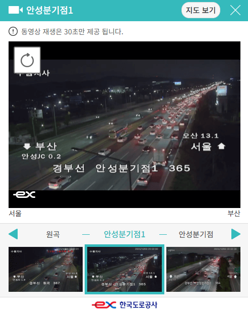 서해안 고속도로 실시간 교통상황