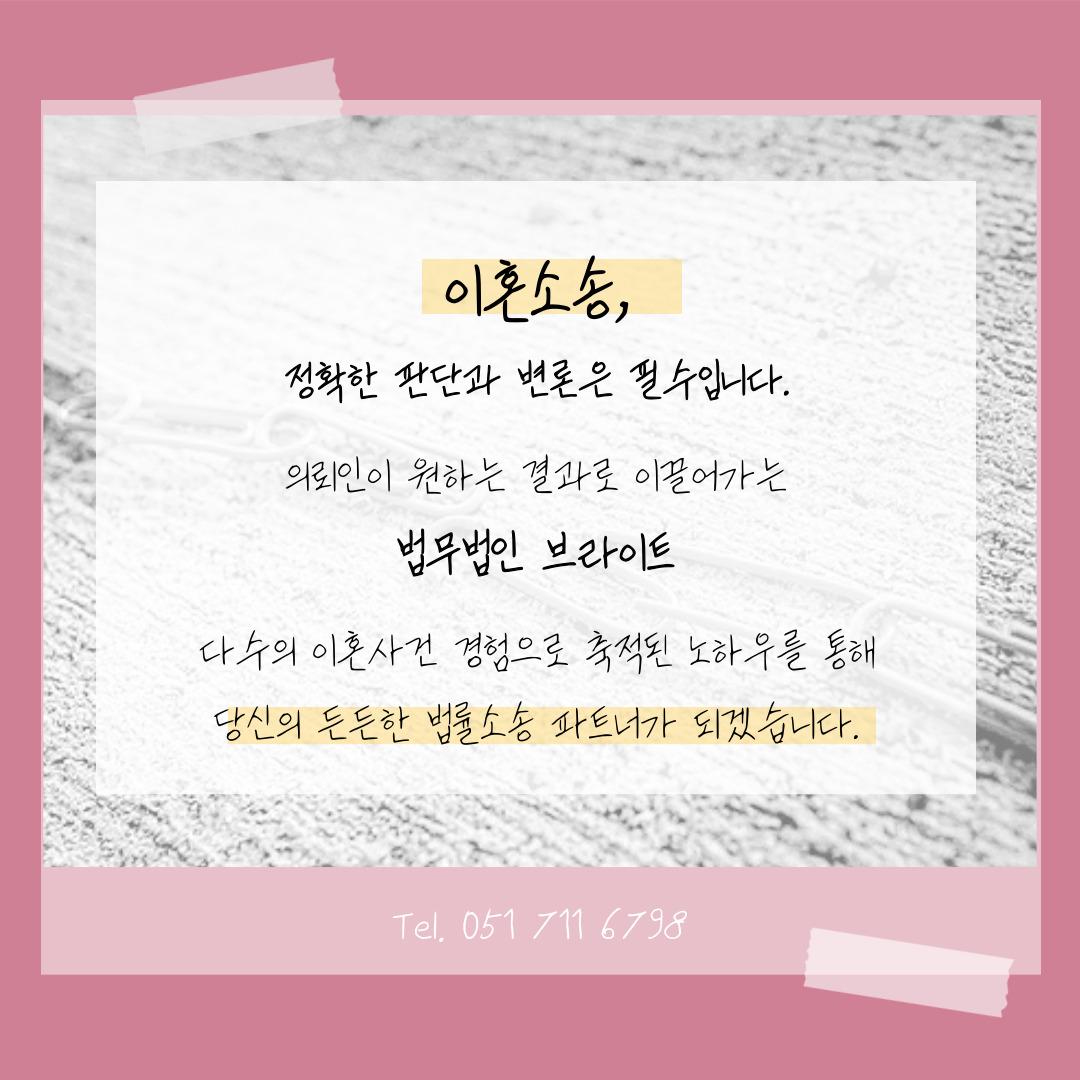 법무법인 브라이트