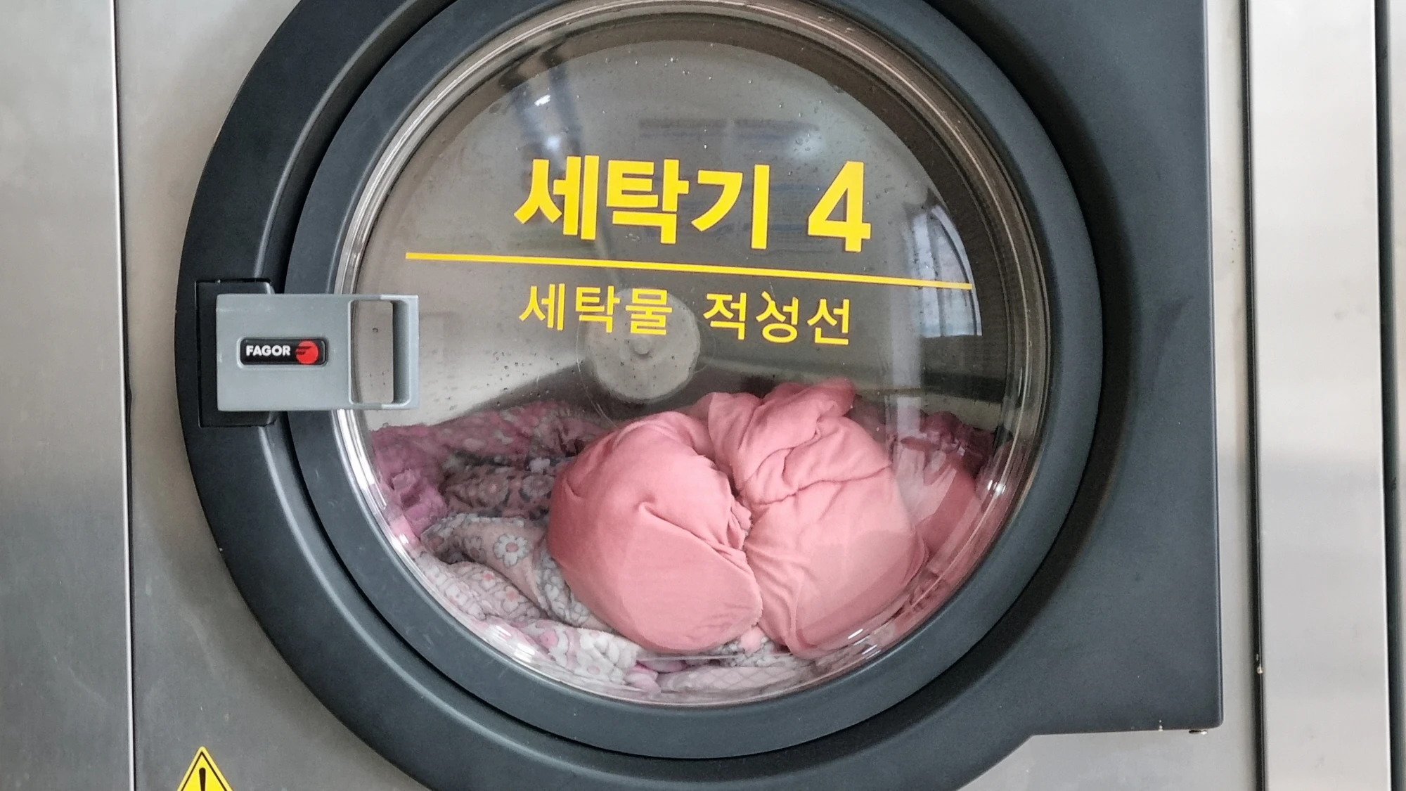 빨래방 세탁기 빨래양