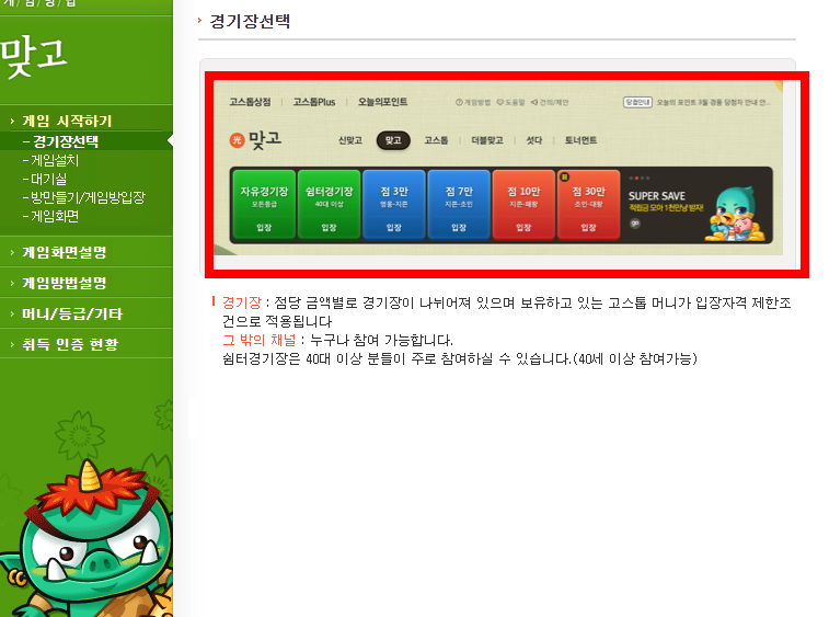 한게임 맞고 게임방법