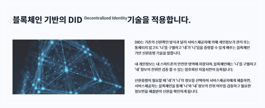 모바일 신분증 발급방법 안내3