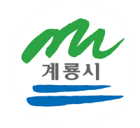 계룡시청 홈페이지