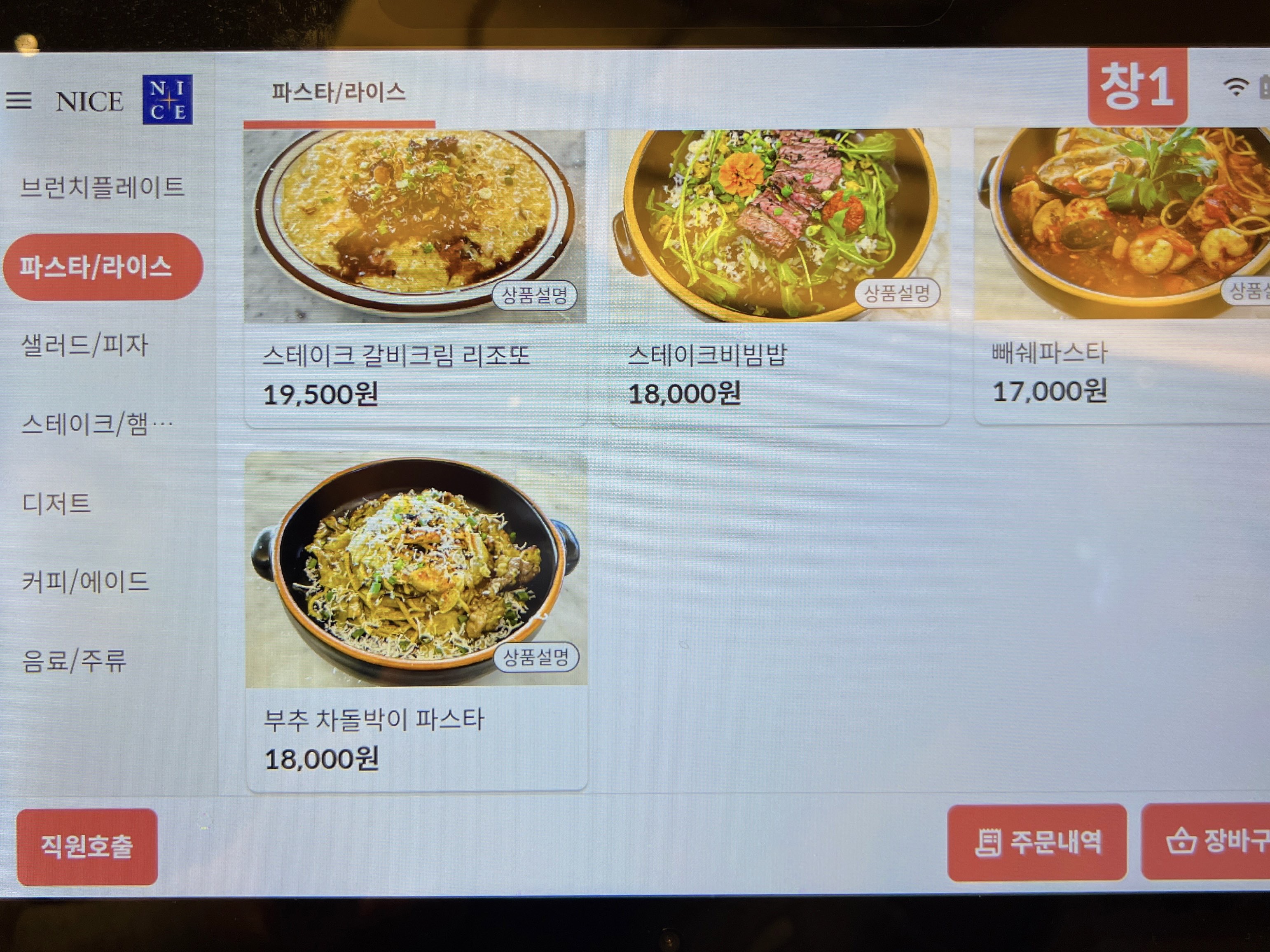 첨단분위기좋은맛집무두