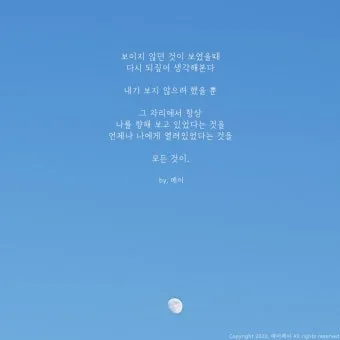 좋은 글귀 감성 글귀 이미지 일러스트 100선_20