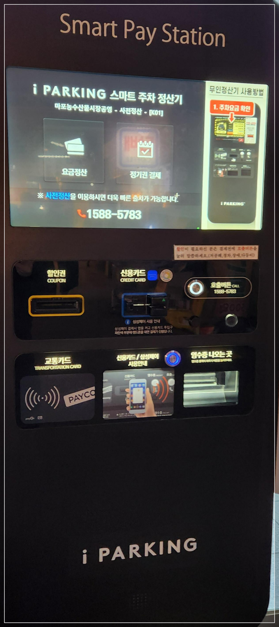 마포농수산물시장-상암다농마트-주차-및-영업시간