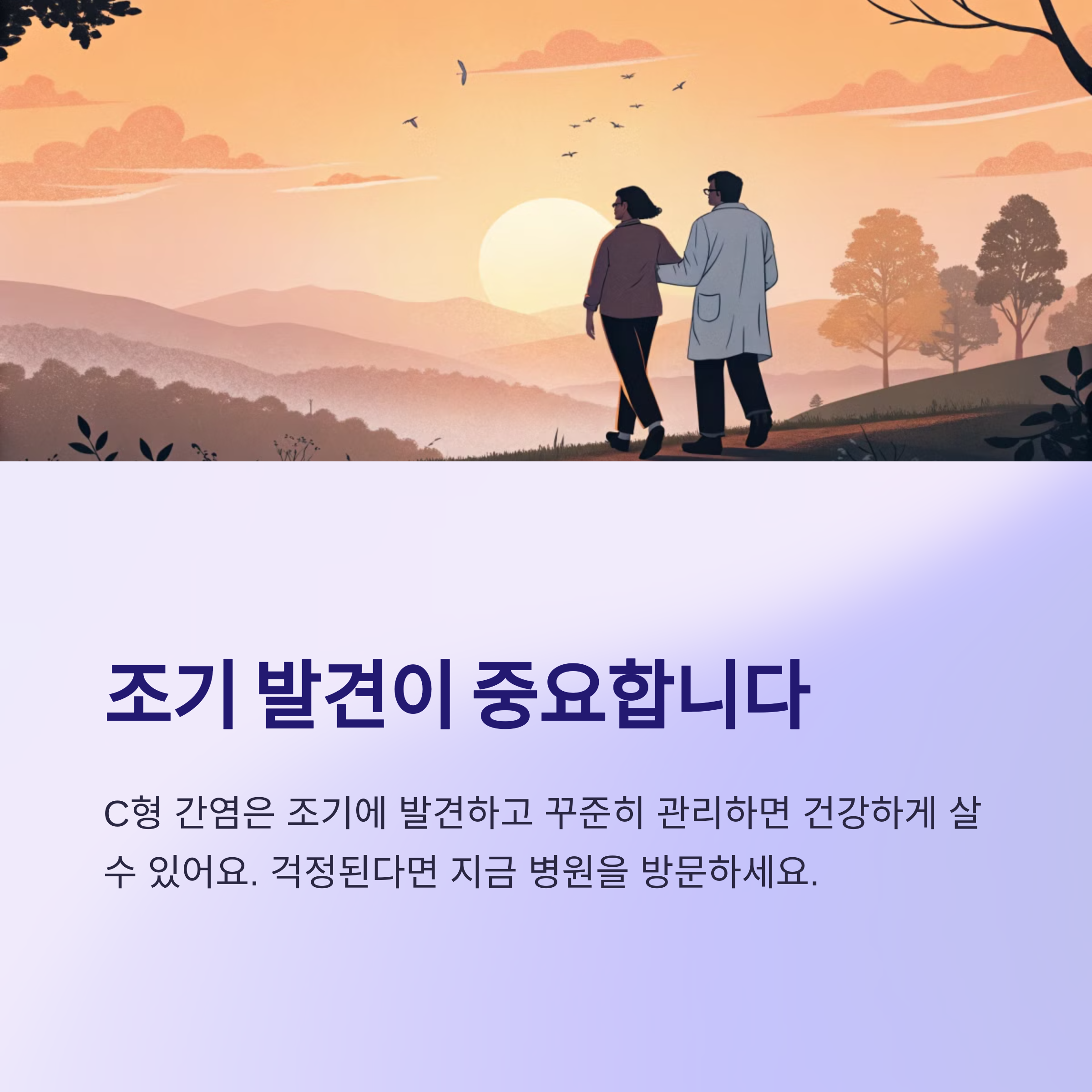 조기발견이 중요