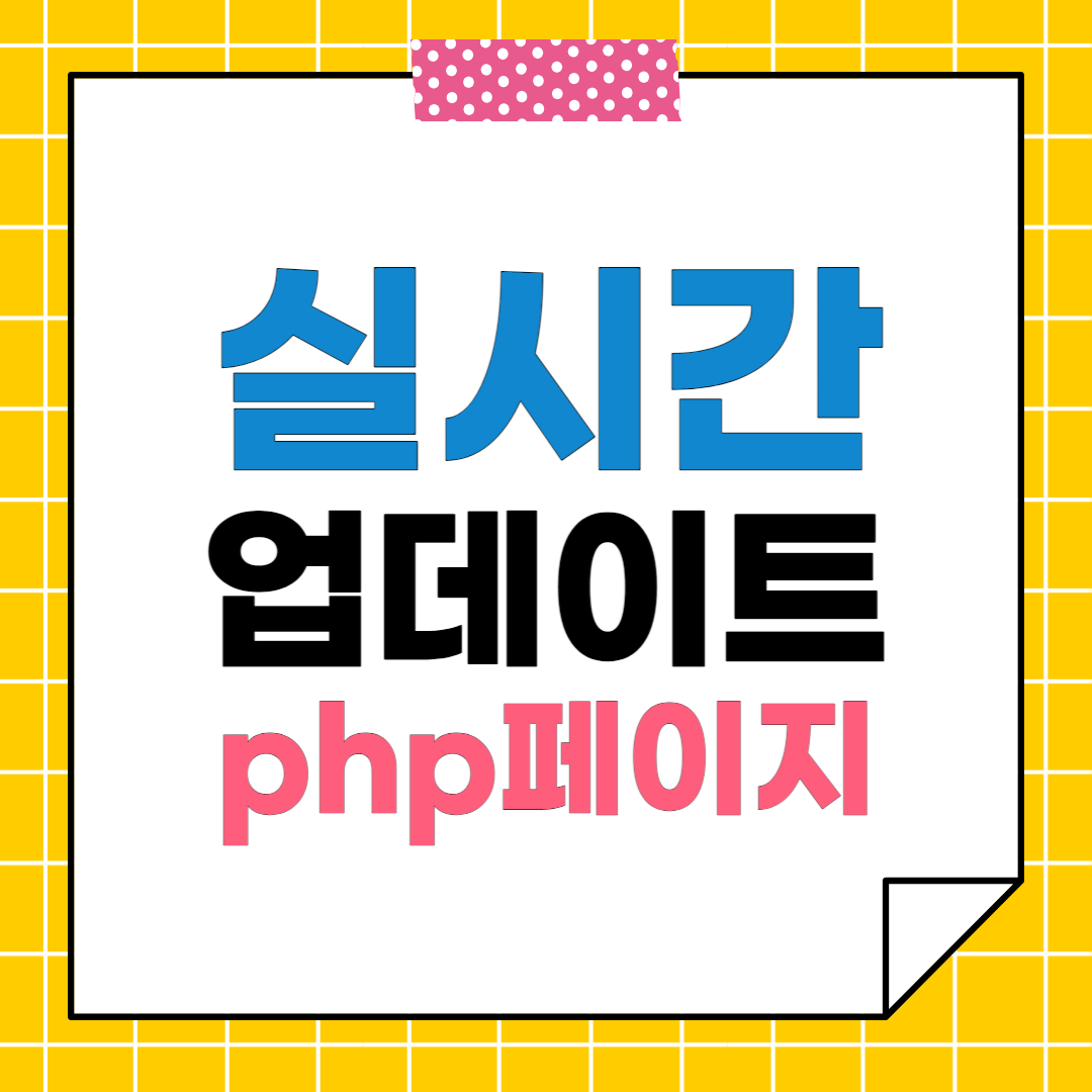 서버캐시 업데이트