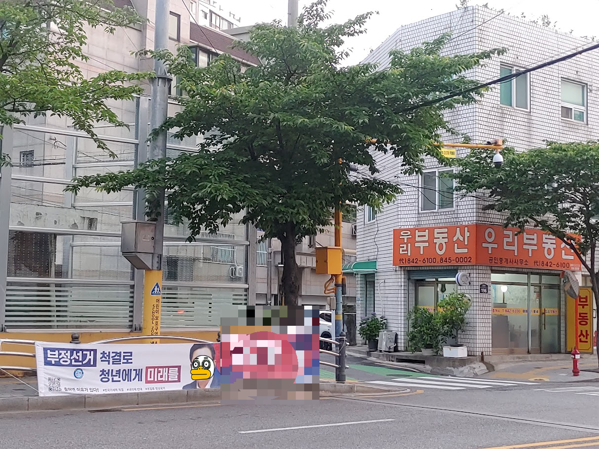 커피원가 120원 현수막을 선관위