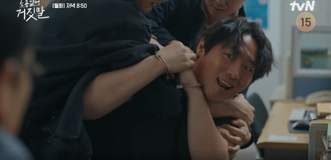 소용없어거짓말_2회