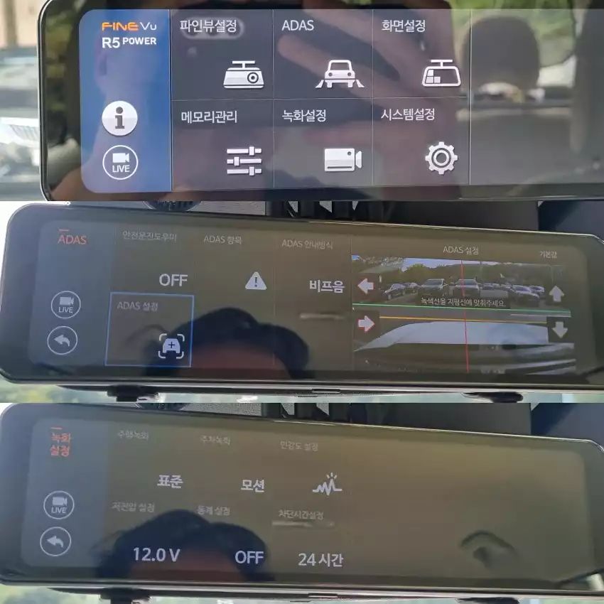 캐스퍼 일렉트릭에 잡아둔 파인뷰 R5 Power의 주요 설정값은 이렇습니다.