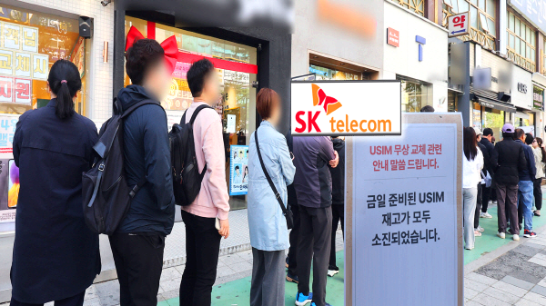 skt 유심 교체