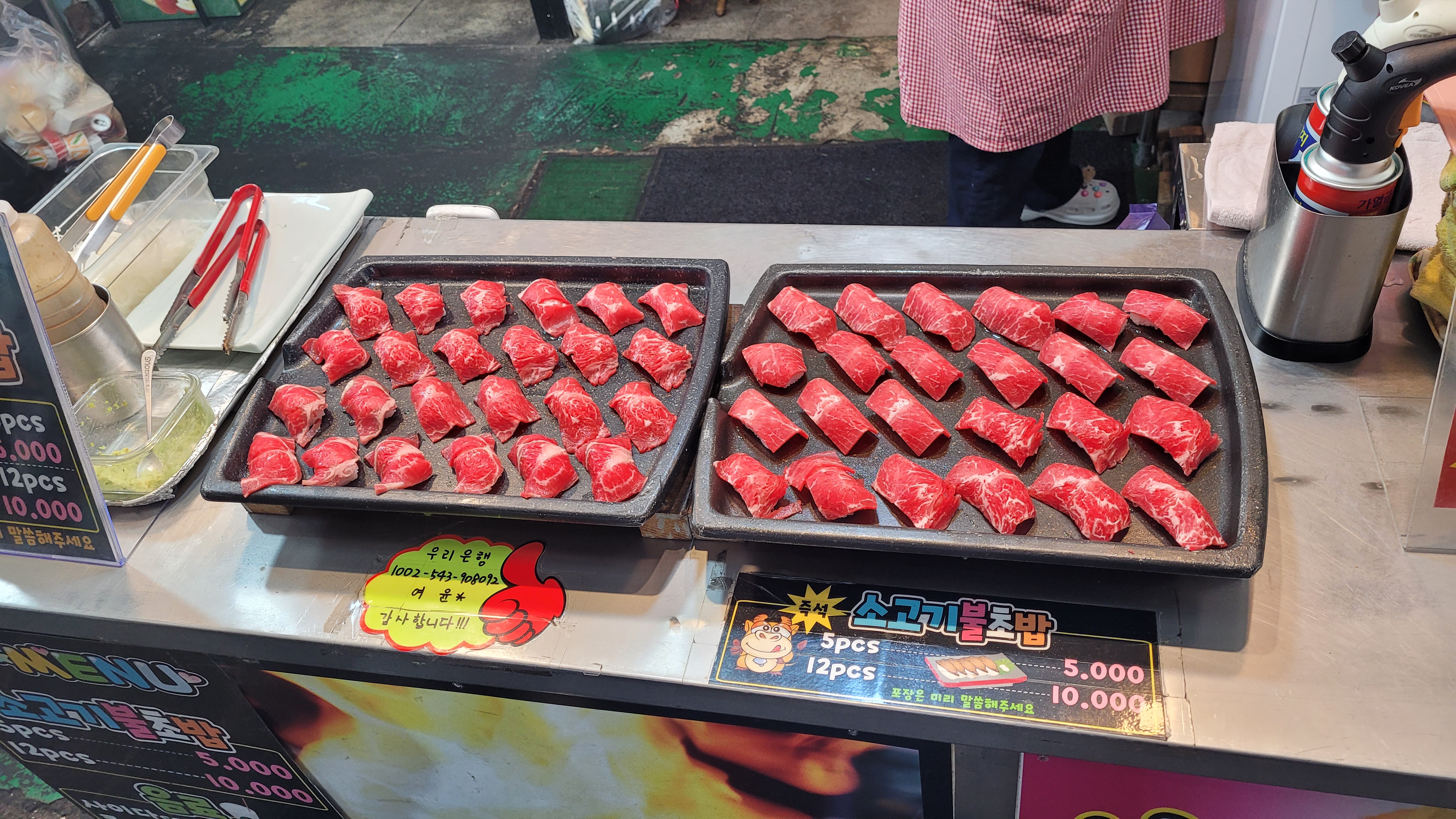 깡통시장 소고기불초밥