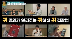 귀건강법