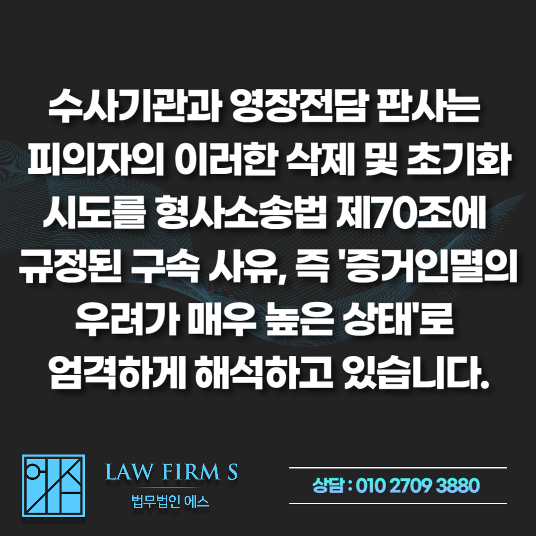 불법촬영 휴대폰 임의제출 전 데이터 삭제... 포렌식 복구 및 처벌 가능성은?