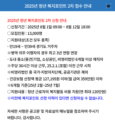 신청방법 및 선정 기준