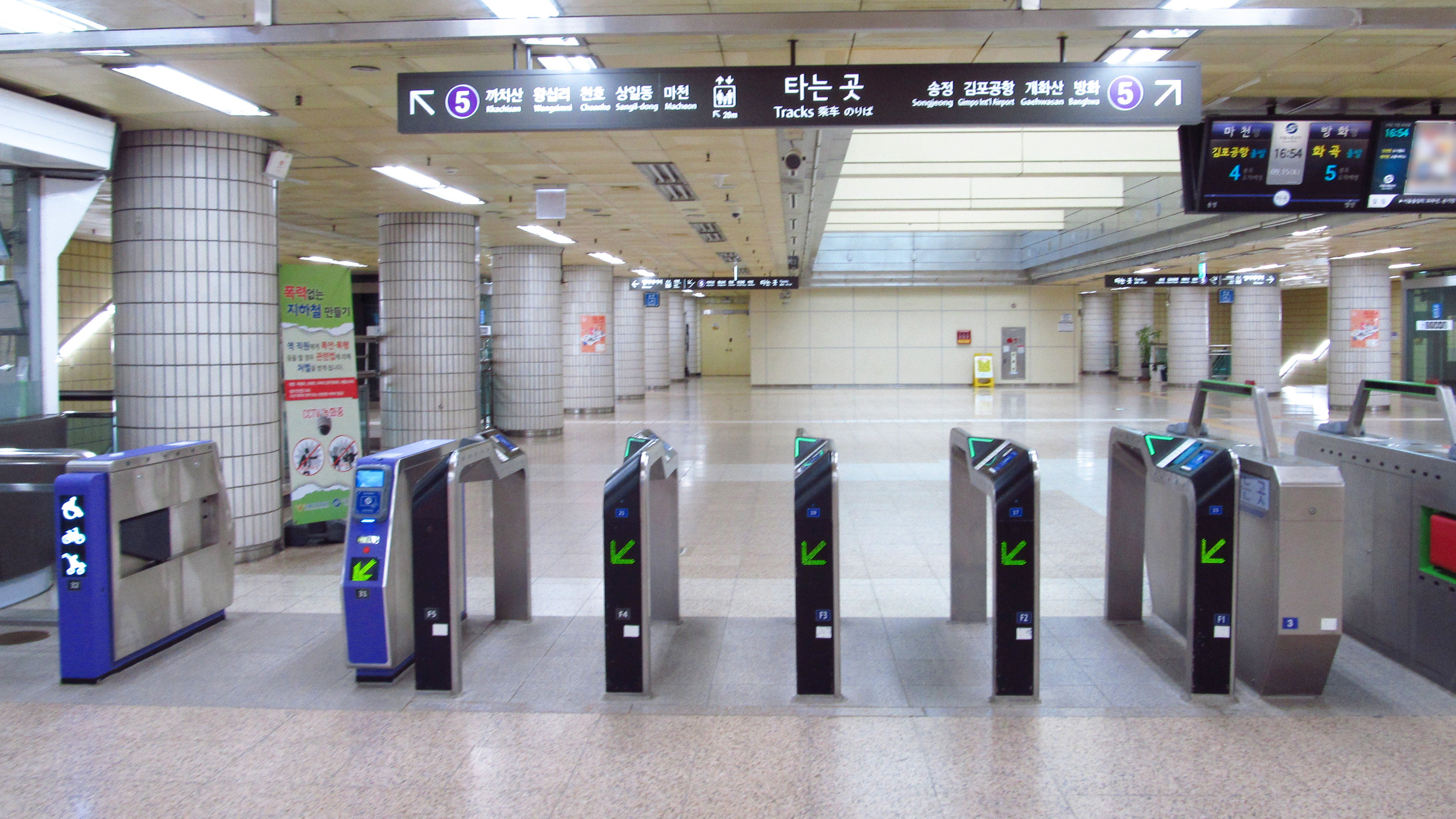 마곡역 개찰구