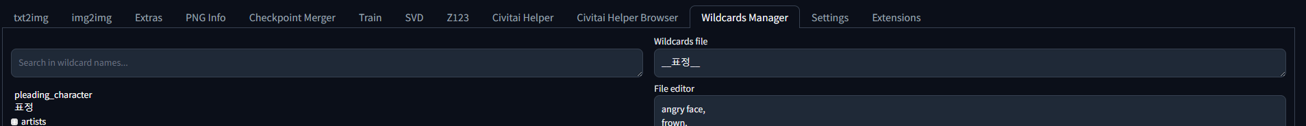 스테이블 디퓨전 애드온 다이나믹의 와일드카드 사용 이미지