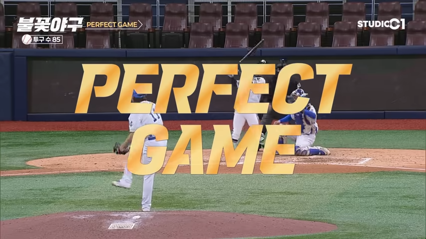 불꽃야구5화-이대은-퍼펙트게임