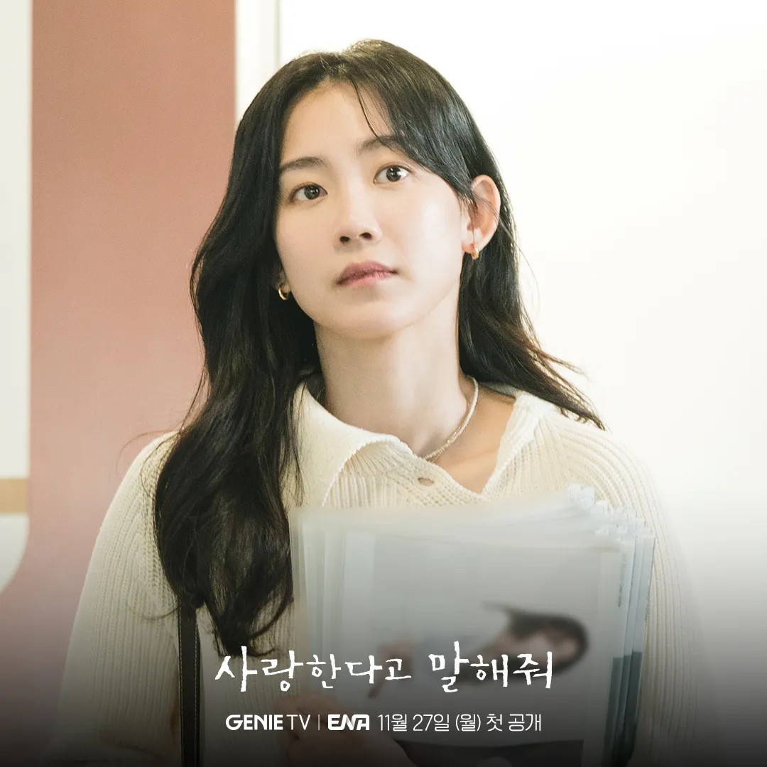 정모은(신현빈)