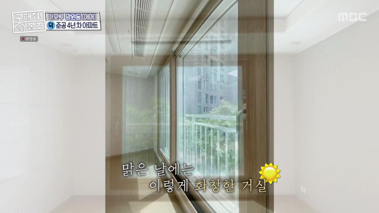 구해줘홈즈 마포구 망원동 망원 도보로만 하우스 매물 가격 및 구조 인테리어 리모델링 최종선택 소개