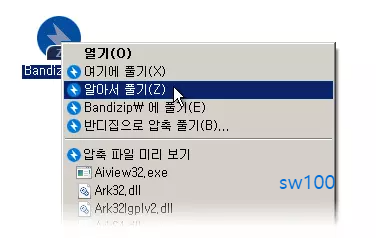 반디집으로 압출 해제 방법