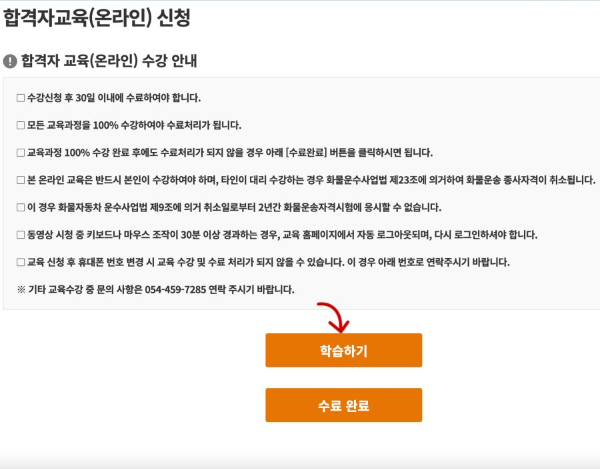 합격자교육 학습하기
