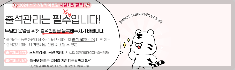 스포츠 바우처