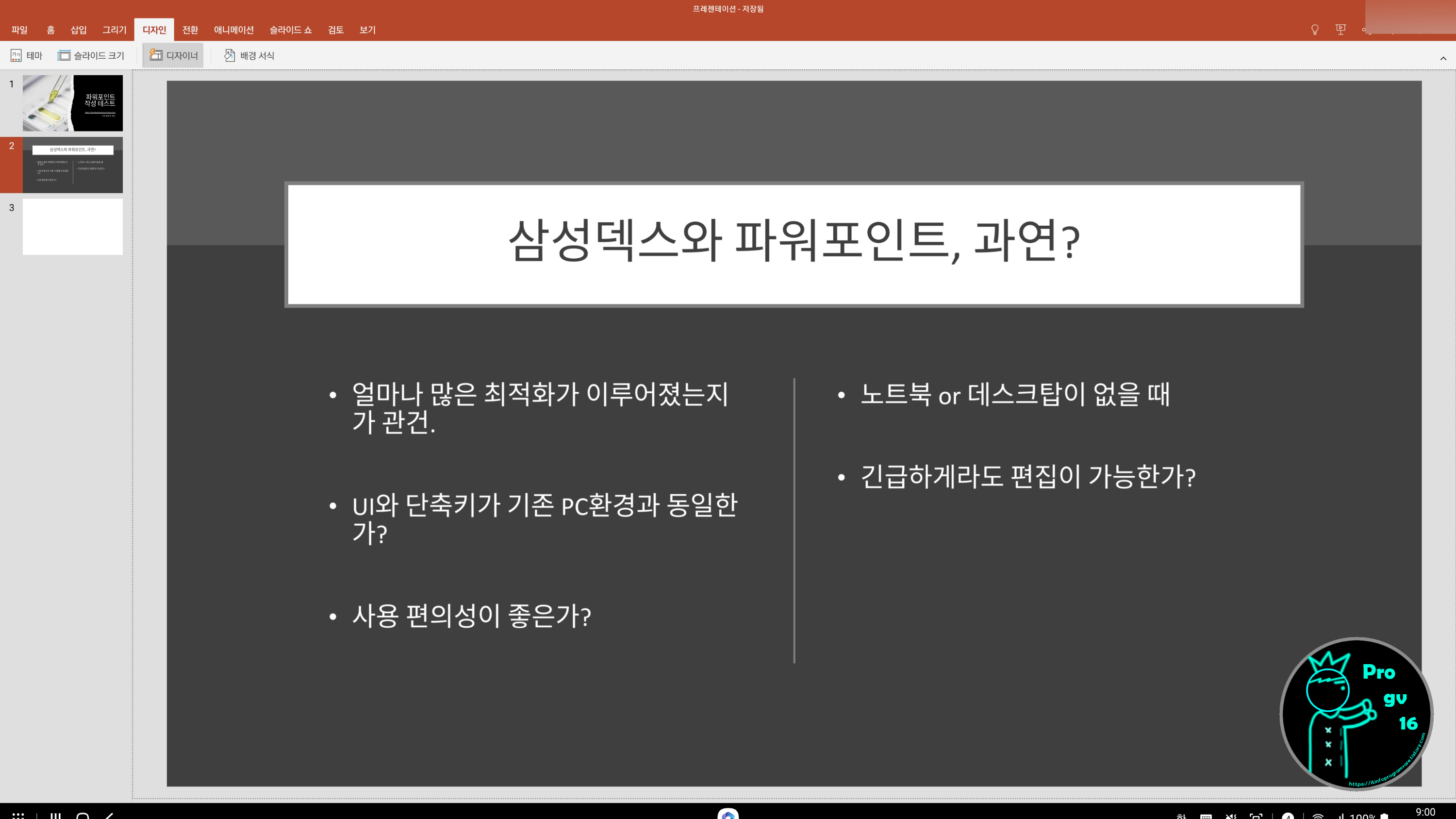 파워포인트2