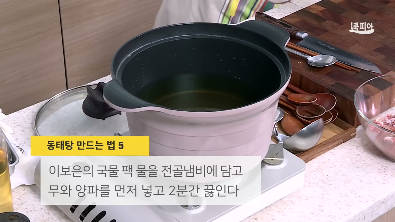육수에 무와 양파를 넣는 장면