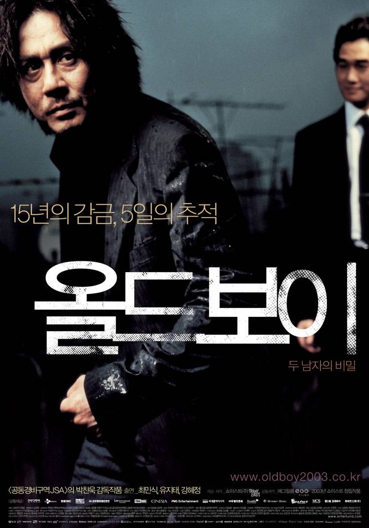 박찬욱 감독 프로필 수상경력 올드보이