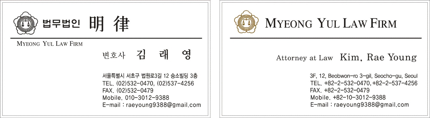 김래영변호사 상담링크
