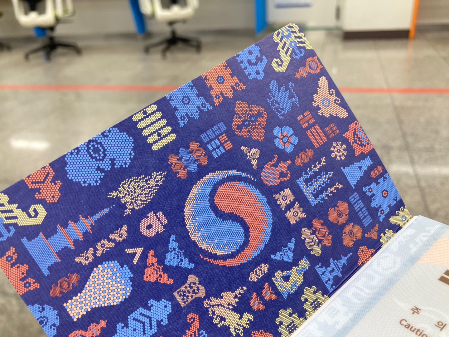 새여권 내지 모습